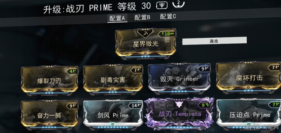 warframe战刃pmod配置游戏截图