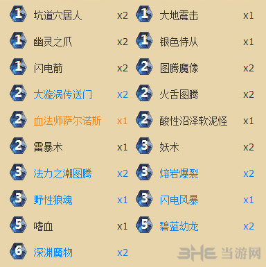 炉石传说2