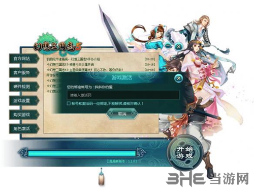 幻想三国志54