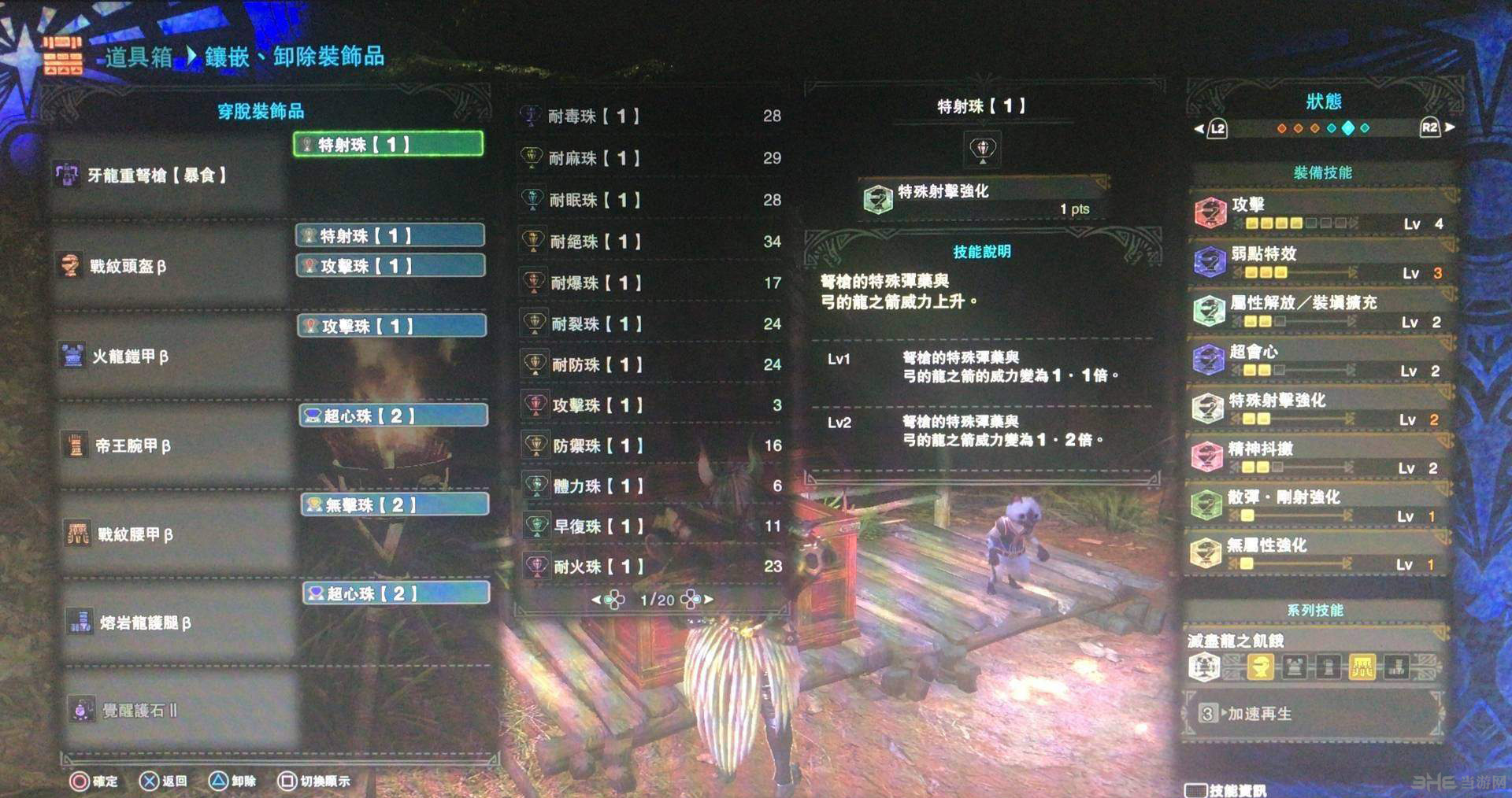 怪物猎人世界游戏截图3
