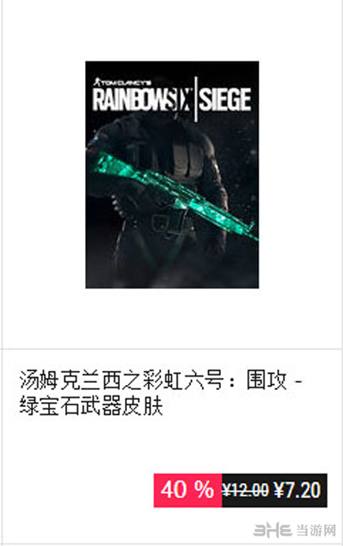 育碧商城游戏截图8