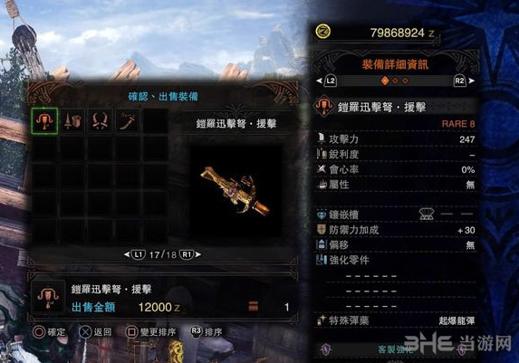 怪物猎人世界5.0新增物品截图13