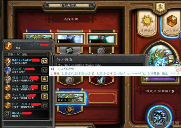 炉石传说加基森新版国服登顶打脸萨卡组推荐