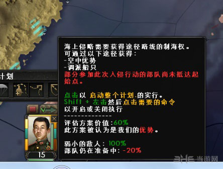 钢铁雄心4登陆作战步骤2