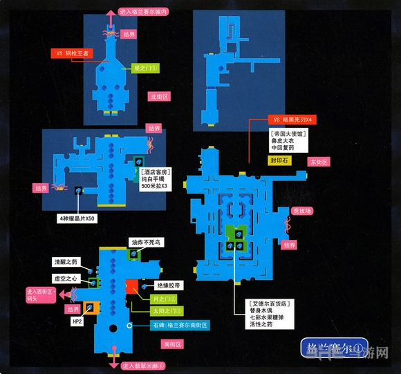 空之轨迹3rd图片1