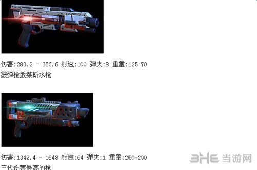 质量效应3截图10