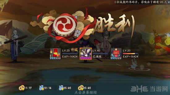 阴阳师手游截图4