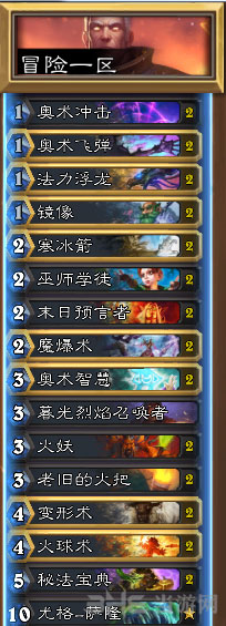 炉石传说卡拉赞英雄魔镜2