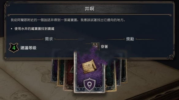 霍格沃茨之遗游戏截图3