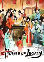 吾今有世家年度版