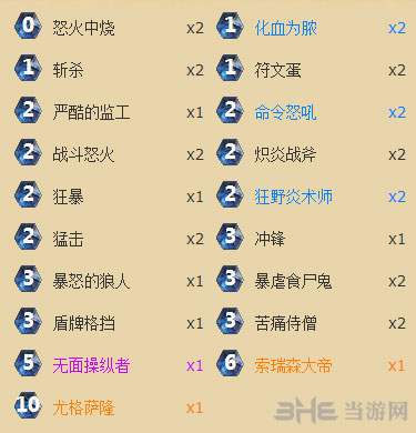 炉石传说符文蛋狼人战2