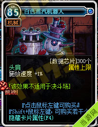 DNF地下城与勇士寂静城卡片属性大全2
