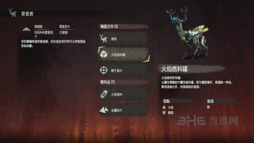 地平线黎明时分画面截图6