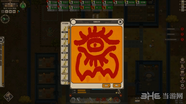 了不起的修仙模拟器截图