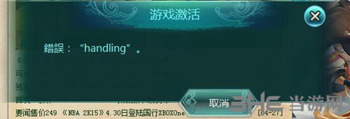 幻想三国志511
