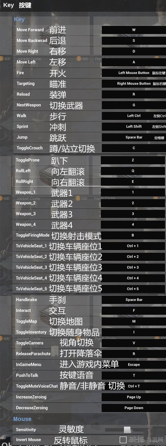 绝地求生大逃杀截图1