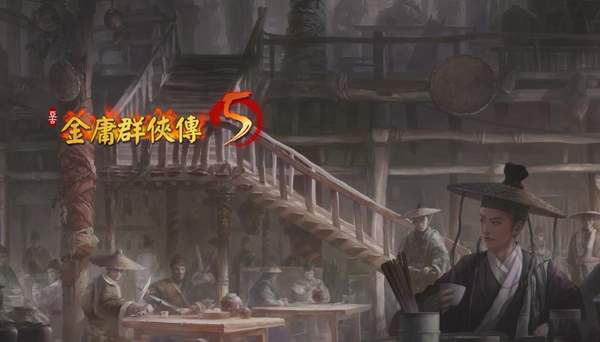 金庸群侠传5敌人怎么阉割 阉割敌人方法