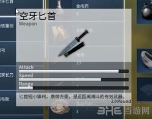 武侠乂空牙匕首怎么用 武侠X空牙匕首使用技巧