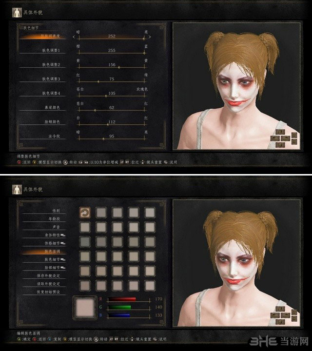 黑暗之魂3小丑女捏脸数据1