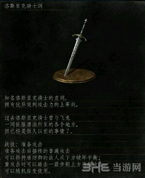 黑暗之魂3截图3