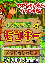 淘气小猴子豪华版