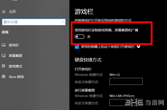 系统设置图片4