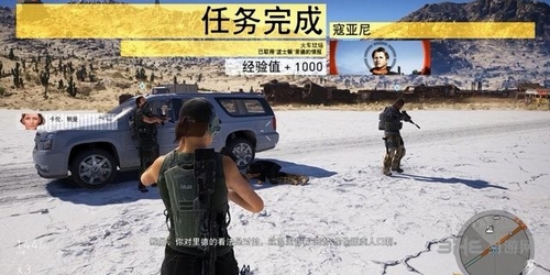 幽灵行动荒野截图8