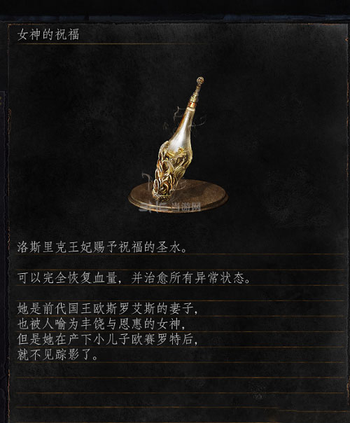 黑暗之魂3截图4