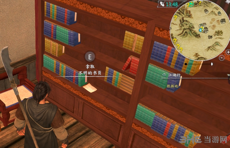 河洛群侠传截图13