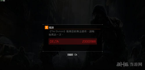 全境封锁截图9