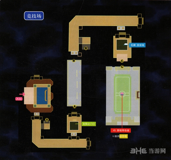 空之轨迹3rd图片3