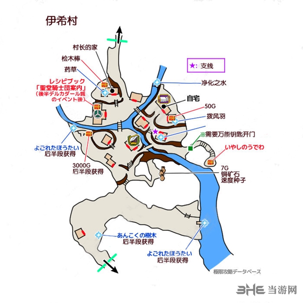 勇者斗恶龙11伊希村地图收集攻略 DQ11伊希村收集要素汇总