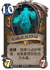 炉石传说2