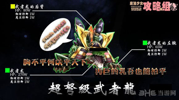 乖离性百万亚瑟王如何过超弩武者龙BOSS 超弩武者龙打法