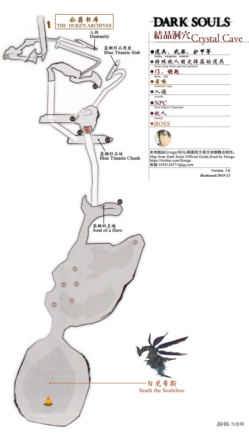 黑暗之魂重制版结晶洞穴地图