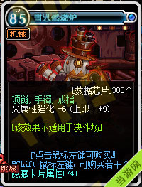 DNF地下城与勇士寂静城卡片属性大全3