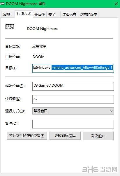 毁灭战士4如何设置恶梦画质 低配强行开启噩梦画质方法