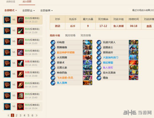 炉石传说加基森版全新思路OTK鱼人萨分享