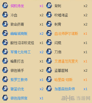 炉石传说吹嘘贼4