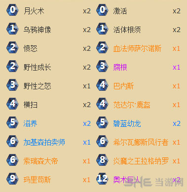 炉石传说蓝龙德1