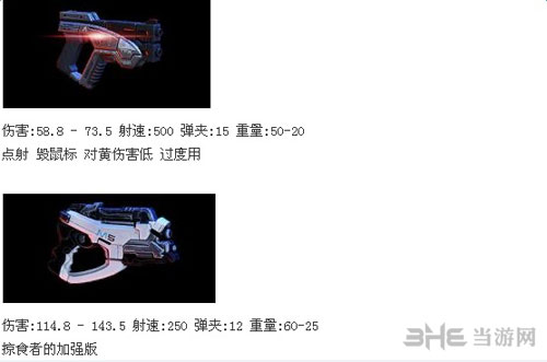 质量效应3截图2