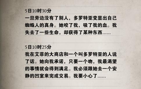 神界原罪2截图2