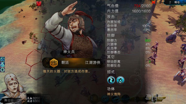 侠客风云传宝藏岛陈崇英离岛战打法4