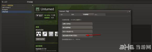 unturned汉化补丁安装图文教程4