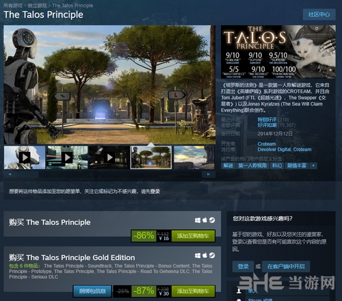 塔罗斯的法则steam商店图片3