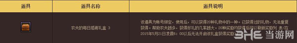 DNF签到奔跑活动第三波4