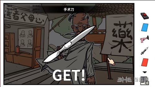 宅男的人间冒险手术刀