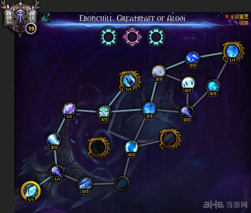 魔兽世界军团再临7.0法师神器加点配图8