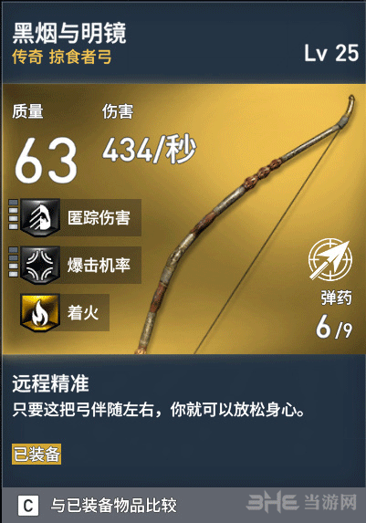 黑烟与明镜