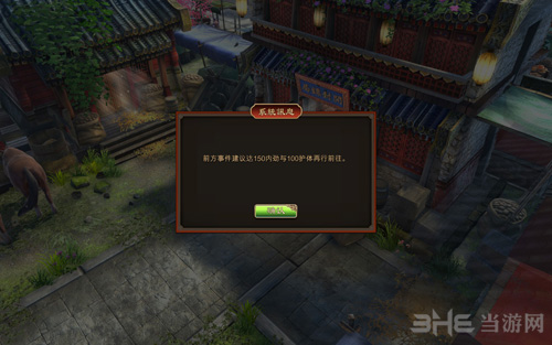 天命奇御喜怒哀乐任务截图3